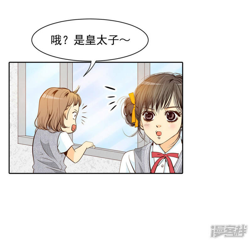 第1话 皇帝的生日29