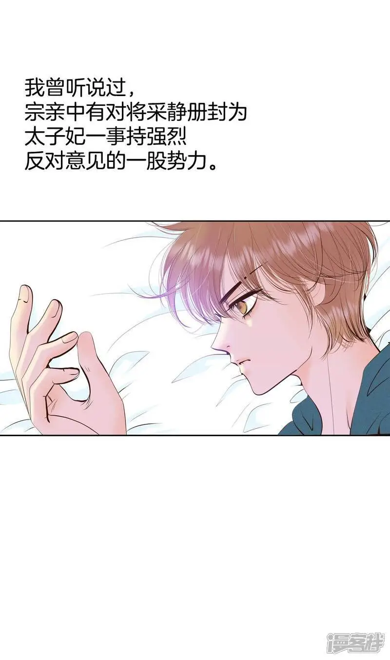 第433话 旧物（2）25