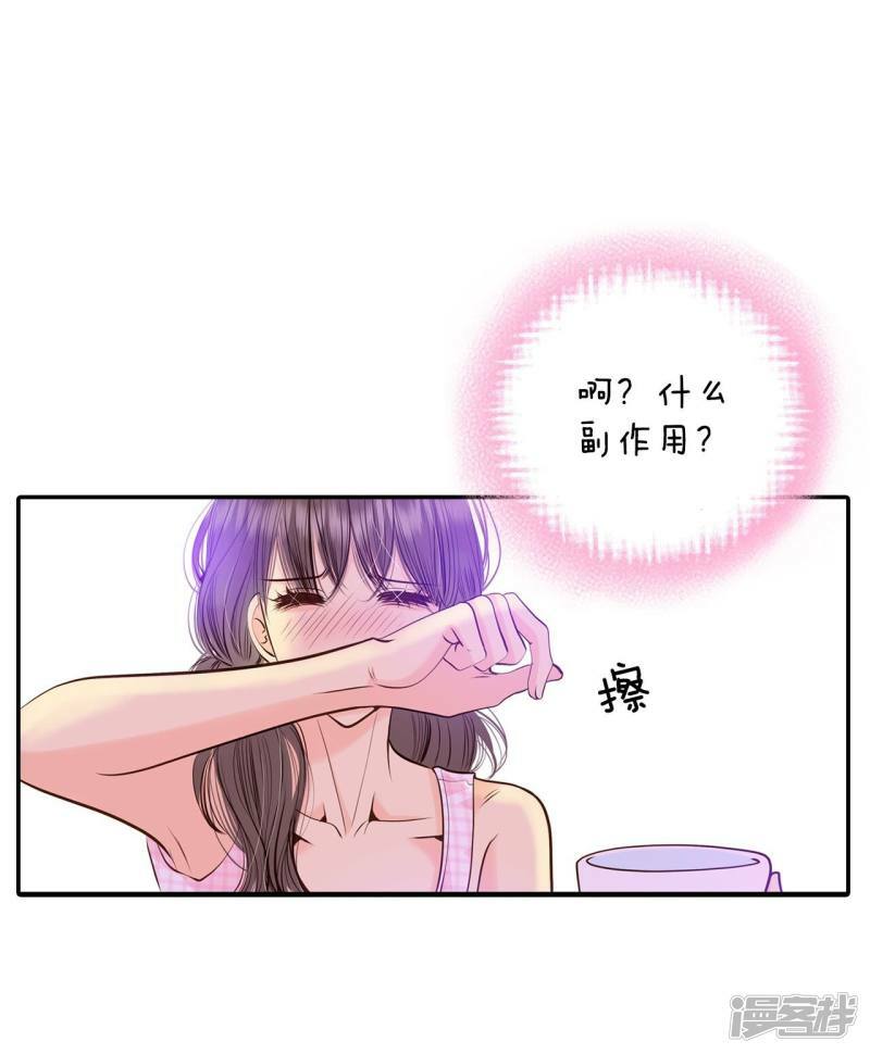 第272话 错饮（1）32