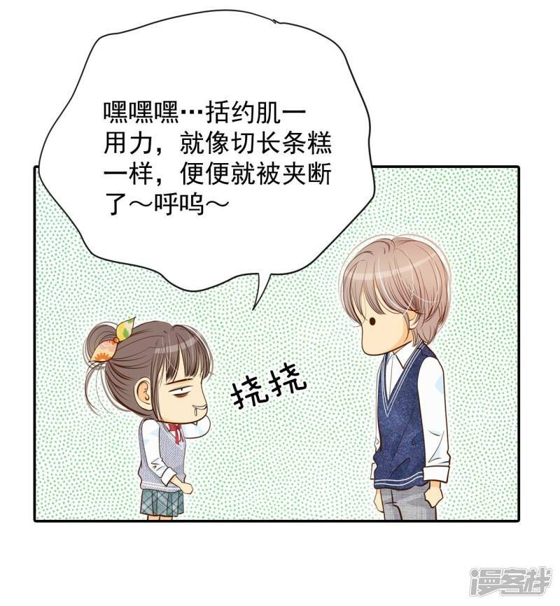 第169话 储物柜里的信（1）31