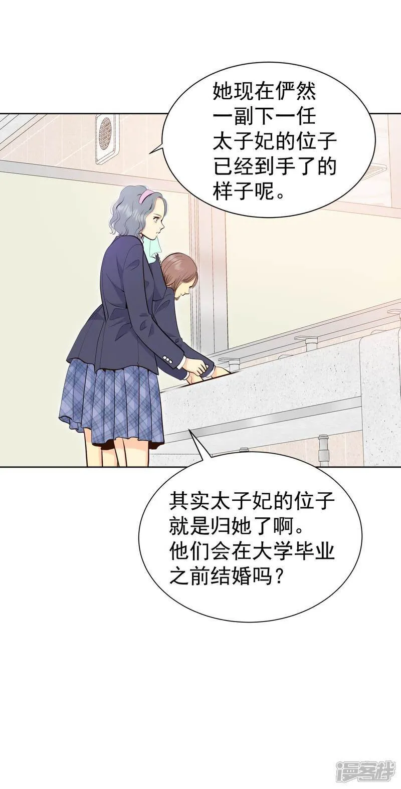 第485话 外部人员（3）2