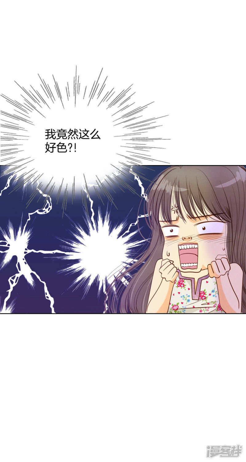 第47话 大不了一起睡32