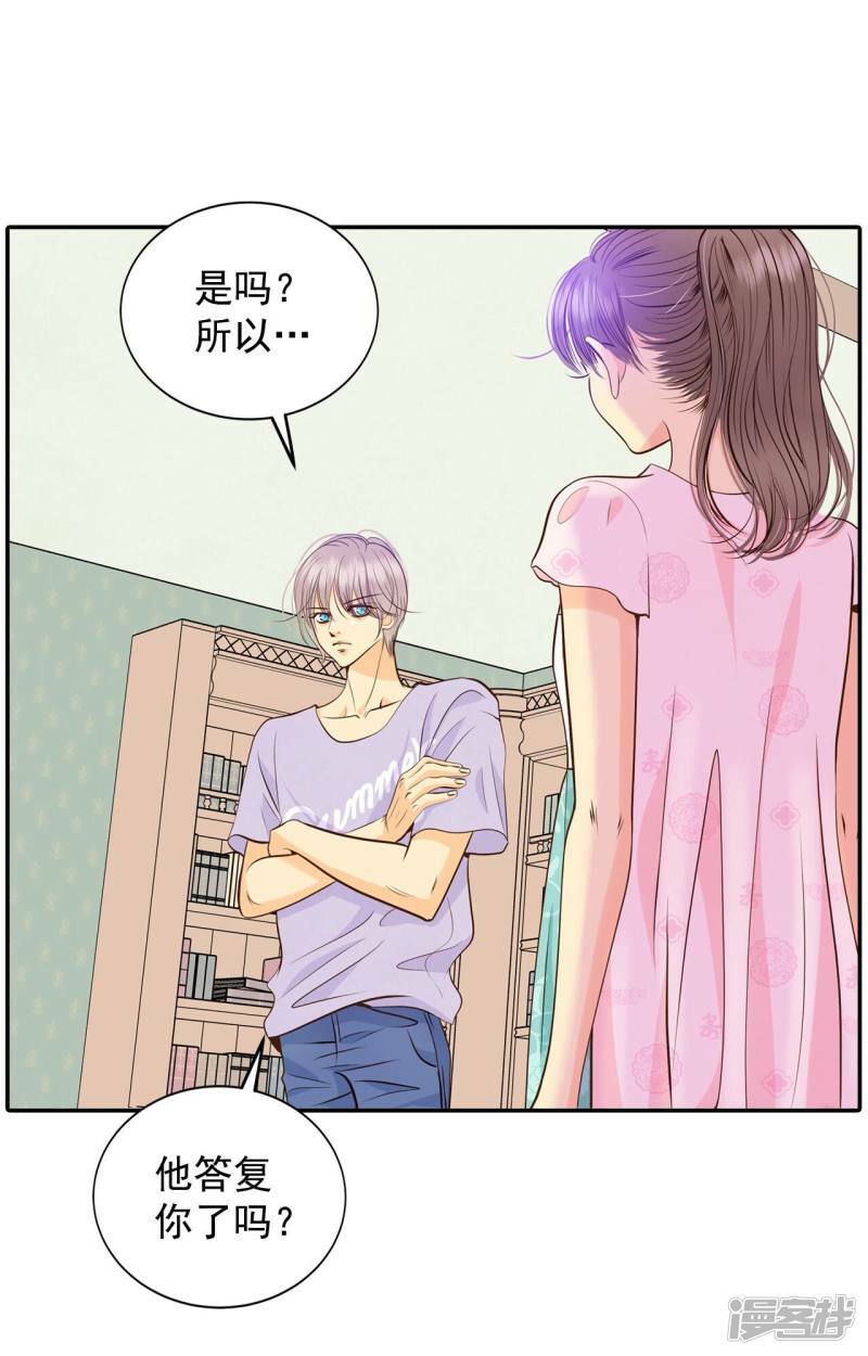 第262话 撞破（3）24