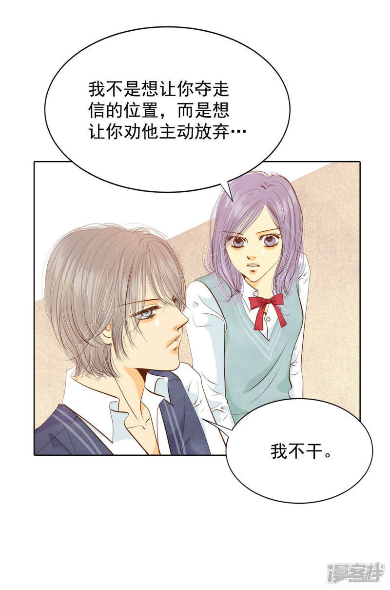 第106话 我知道你想要什么9