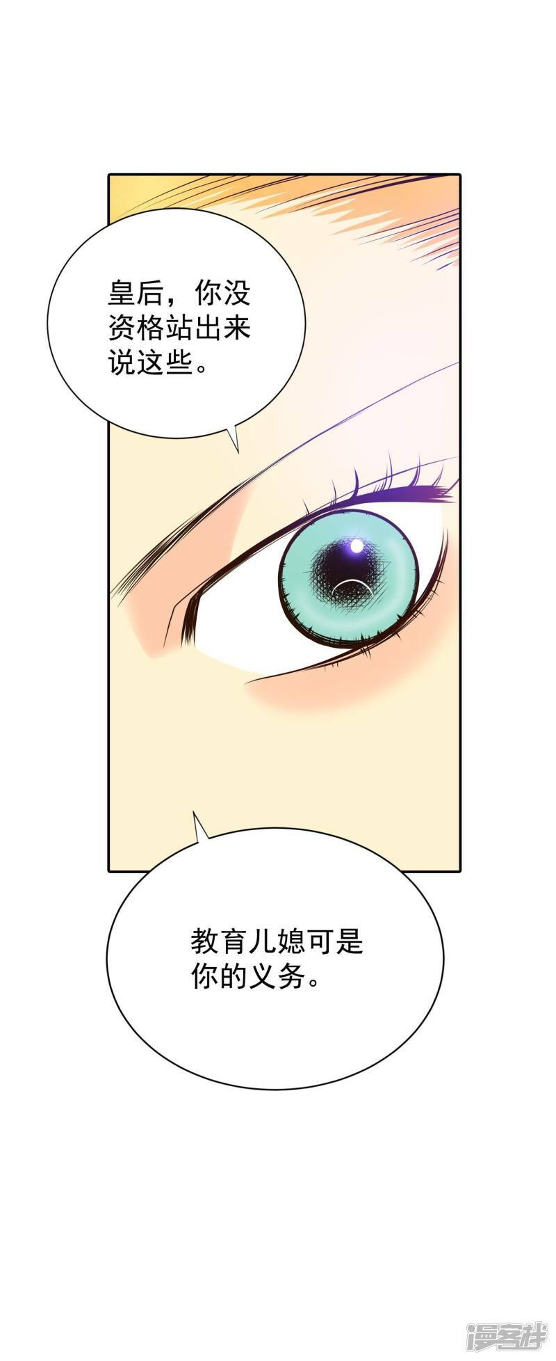 第356话 当众受辱（3）5