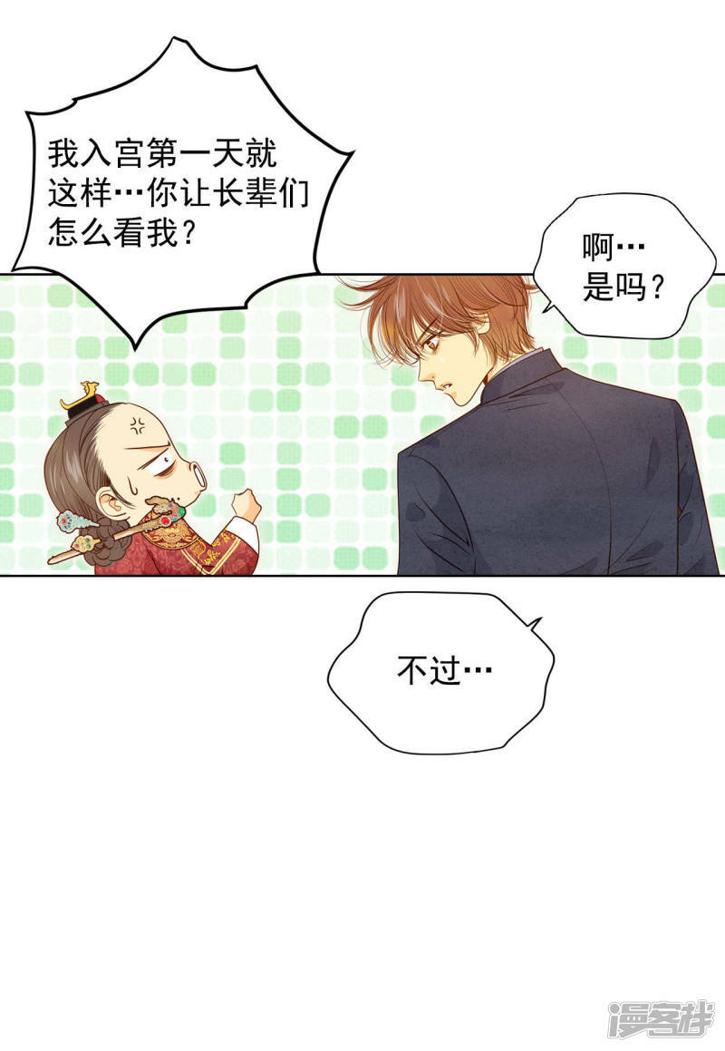 第32话 敏感青少年的自白14