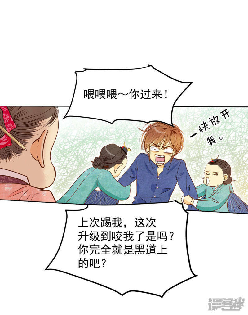 第30话 共同的秘密15
