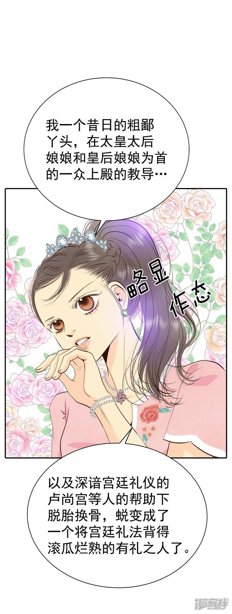 第296话 爷爷的夙愿（4）9