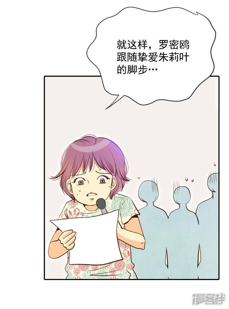 第205话 朱莉叶（4）10