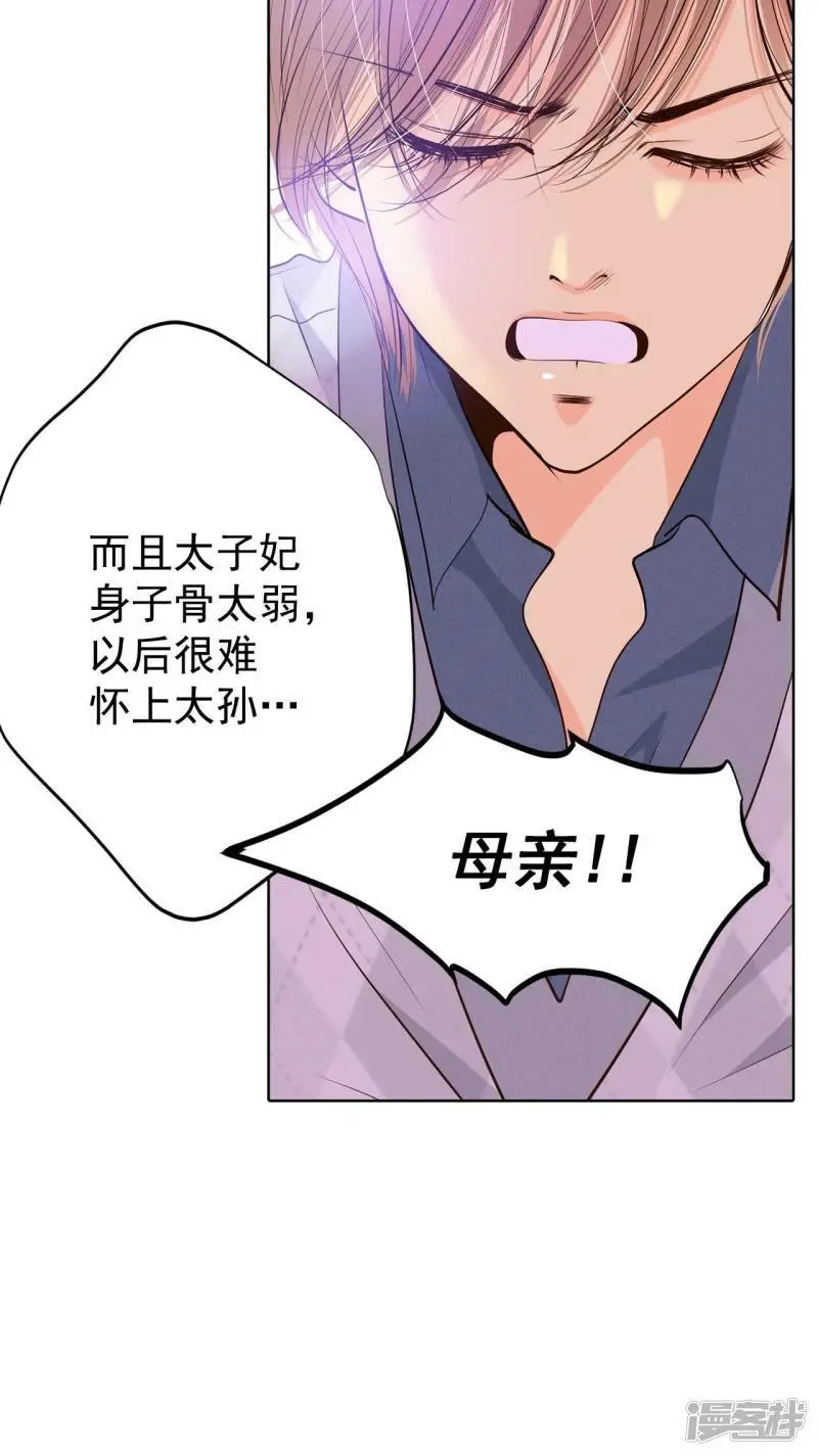 第406话 晴天霹雳（2）16