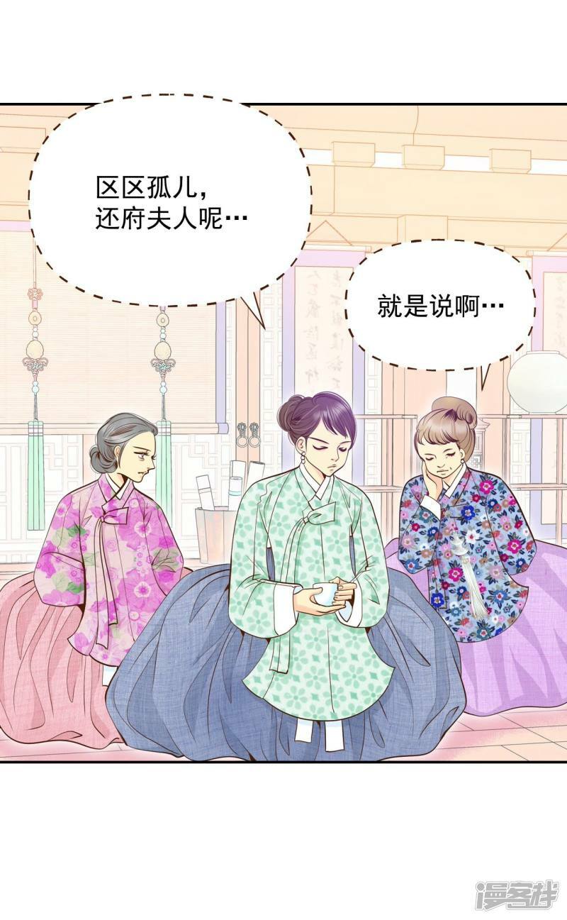 第234话 不速之客（2）1