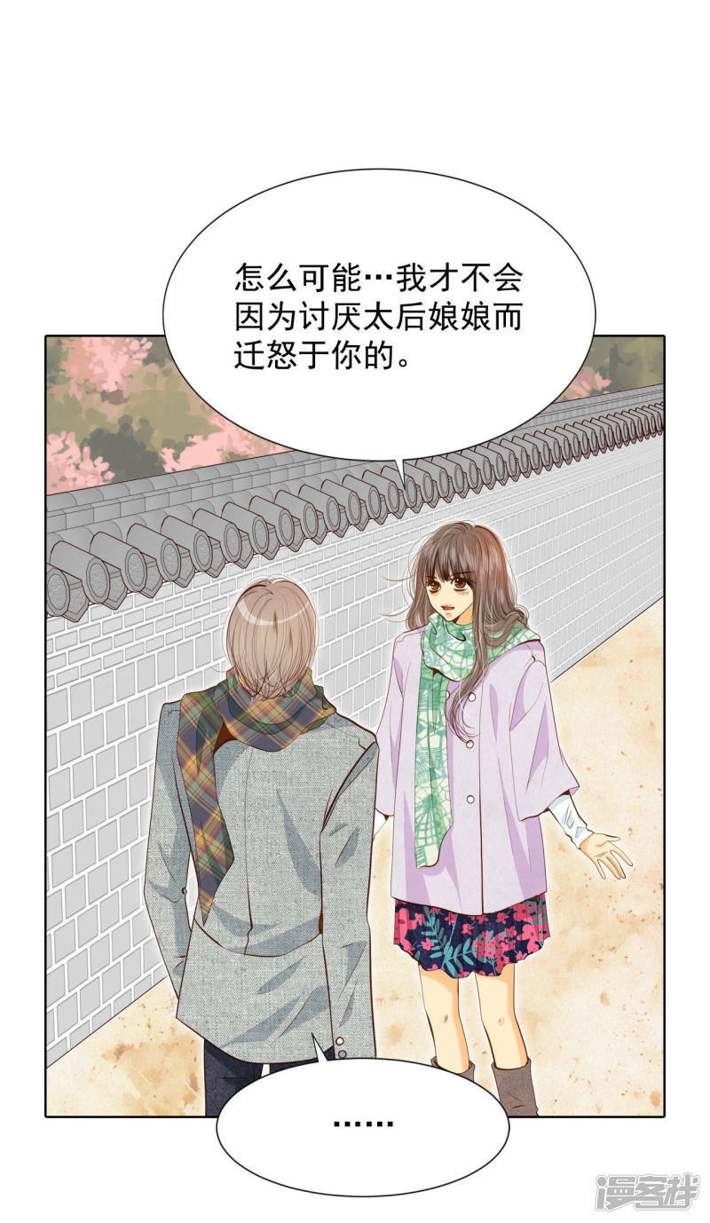 第118话 别躲着我7