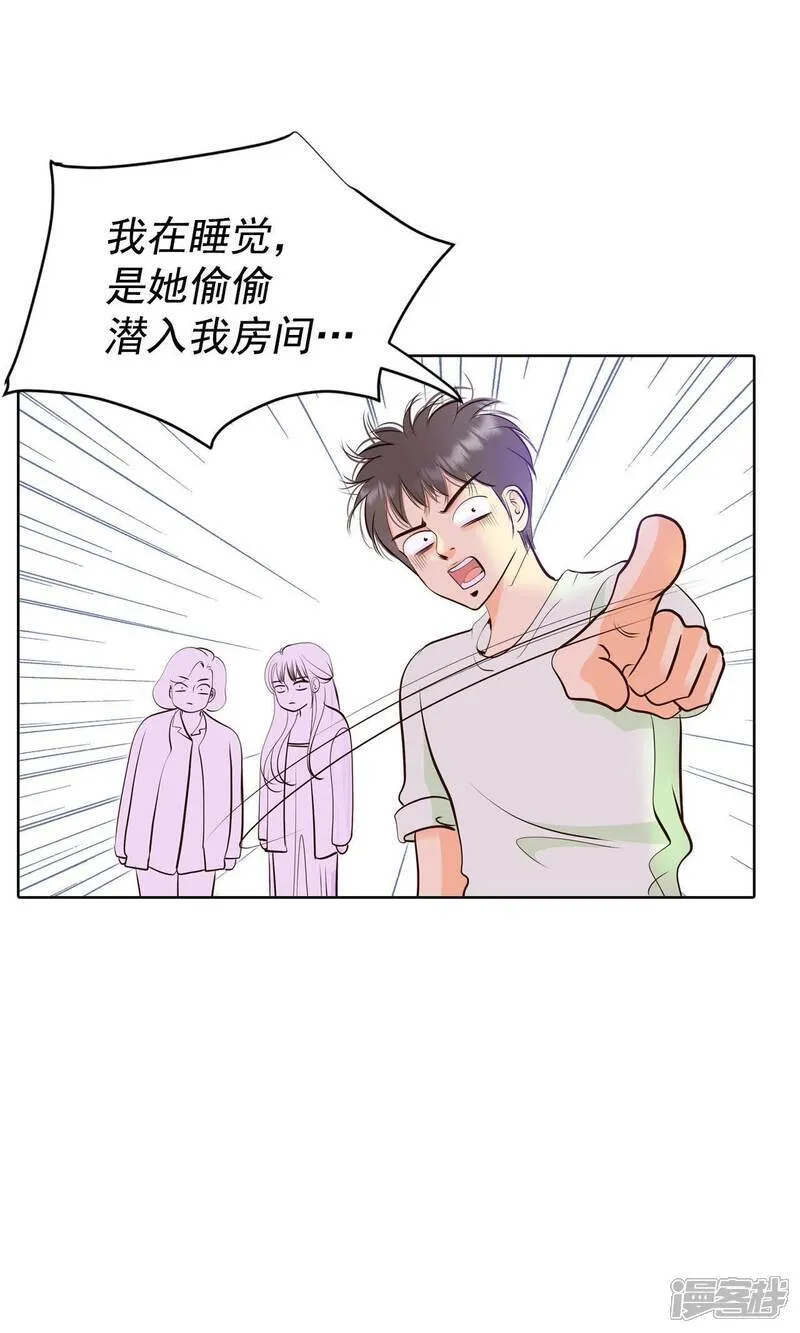 第488话 留宿（3）23