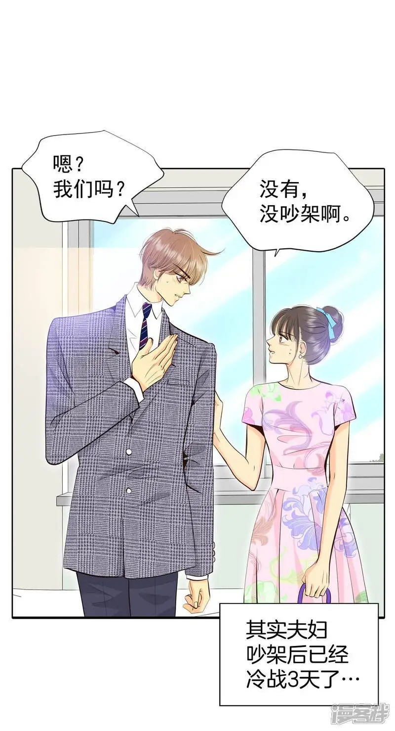 第458话 消耗品（3）1