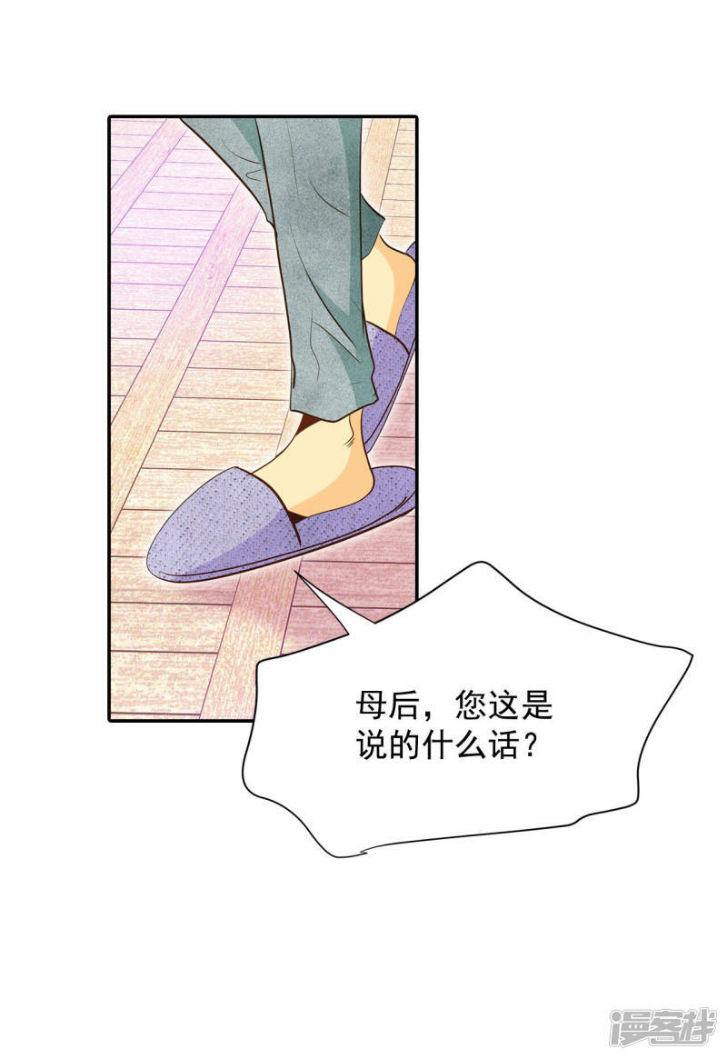 第139话 一波又起（3）4