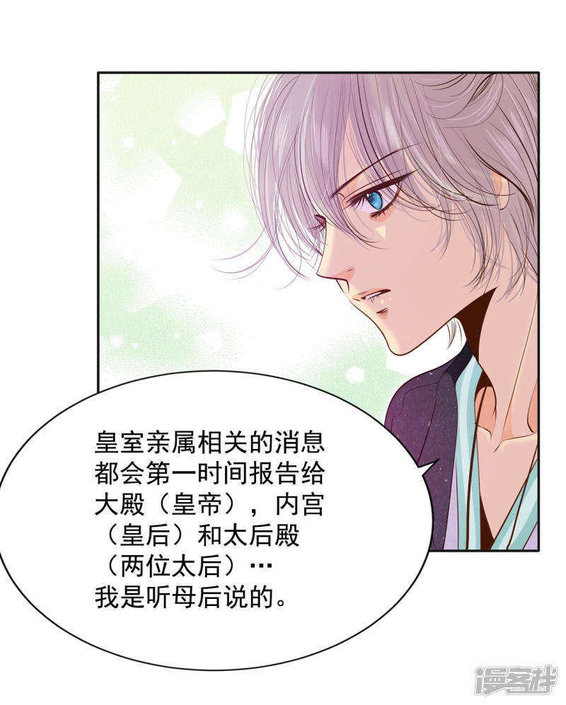 第167话 我喜欢你（2）21