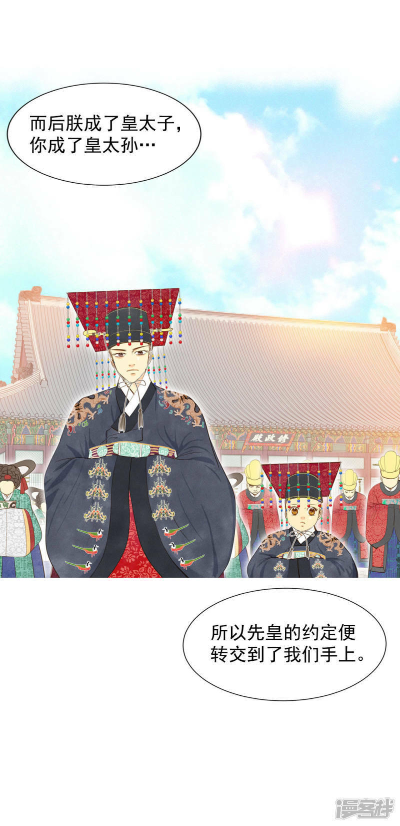第9话 莫逆之交9