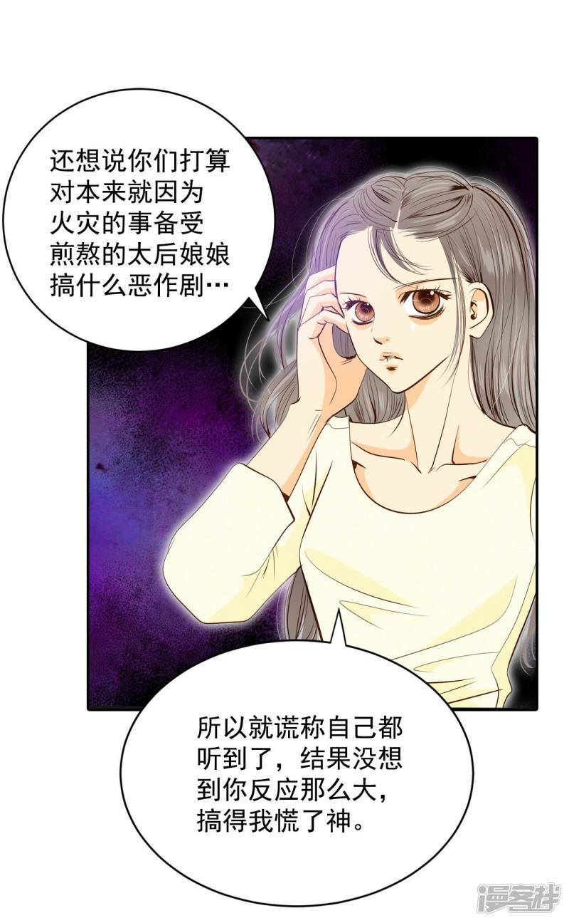 第191话 修学旅行（3）4