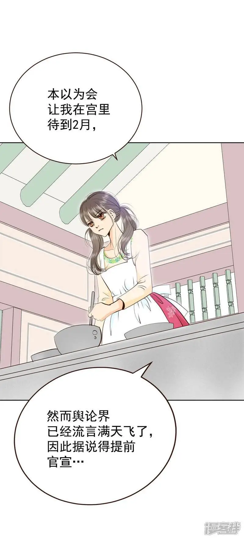 第430话 在御膳房（2）4