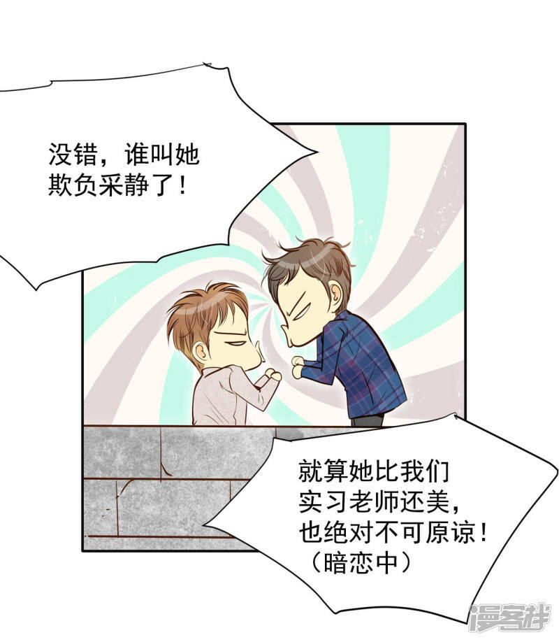 第163话 好奇怪（1）5