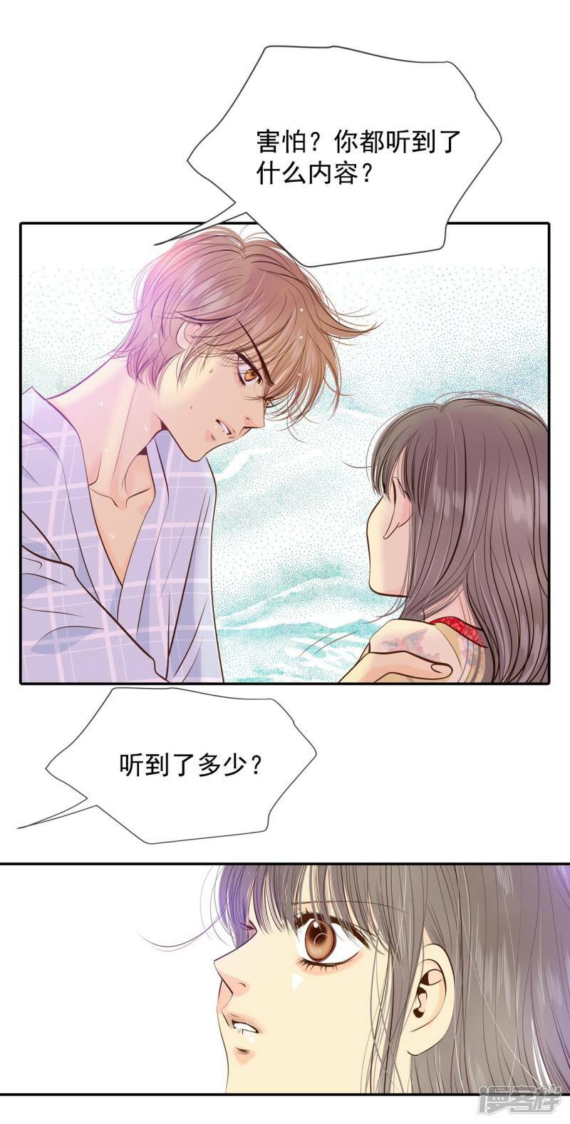 第185话 端倪（1）16