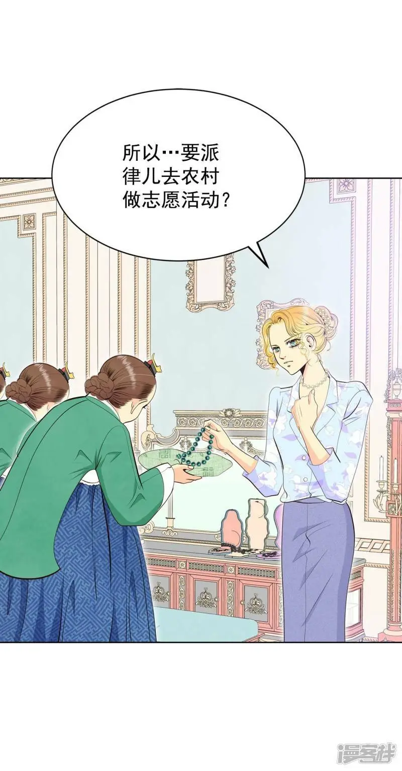 第405话 晴天霹雳（1）2