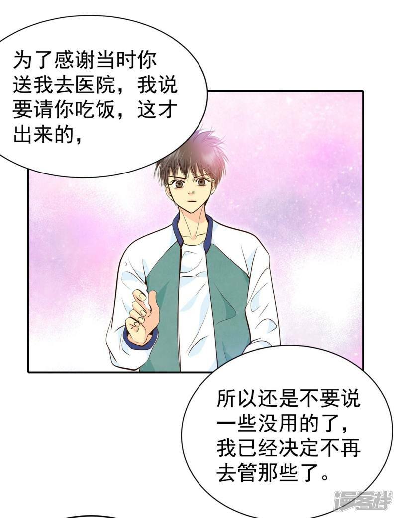第311话 原谅（2）4