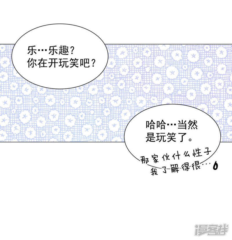 第40话 他又生气26
