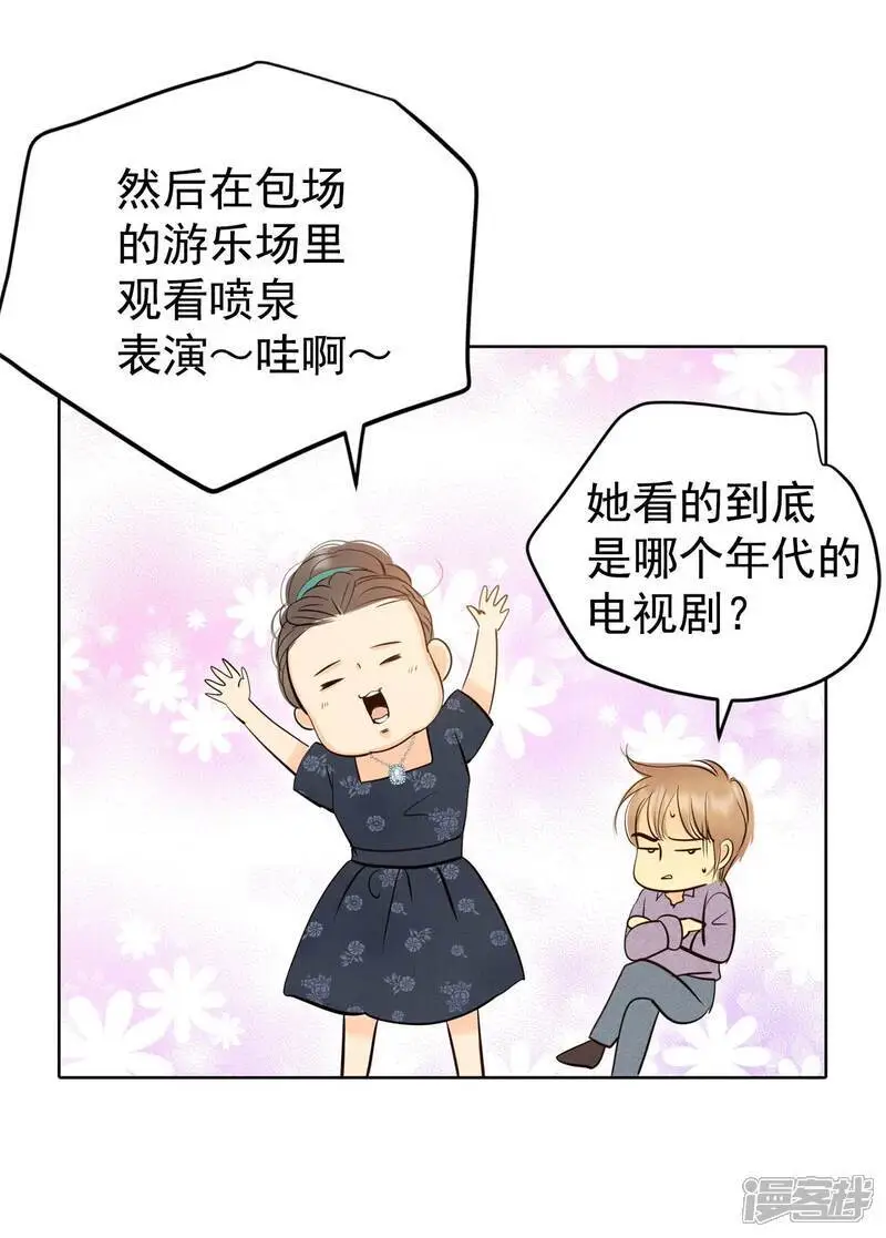 第428话 意外泄露（3）7