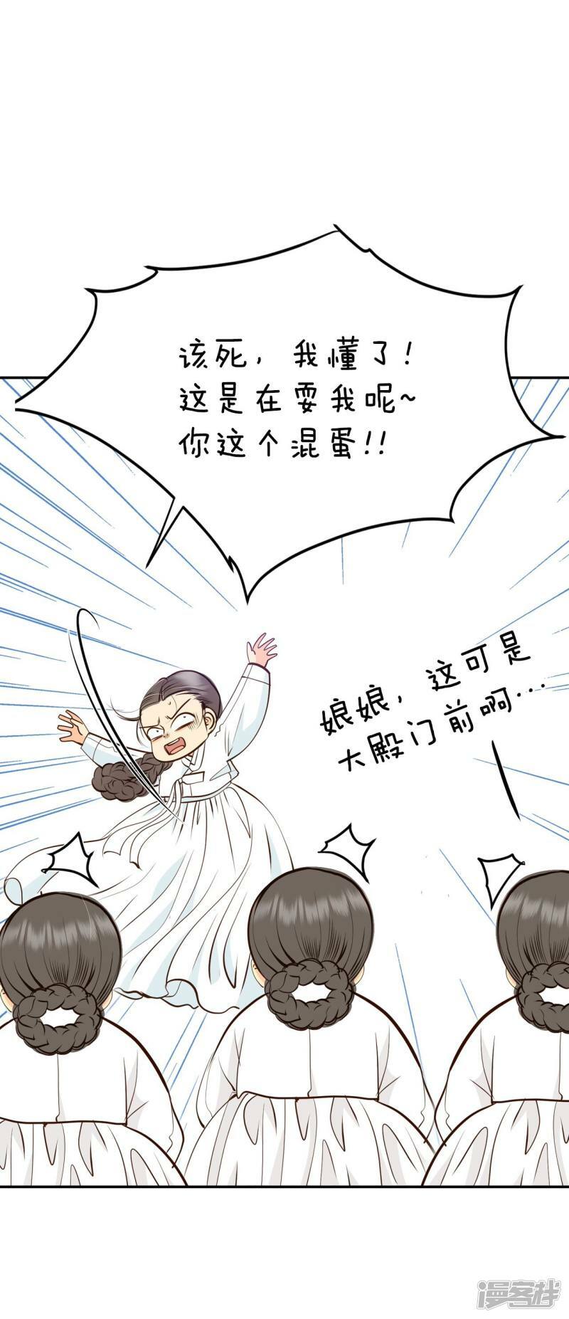 第305话 席藁待罪（2）9