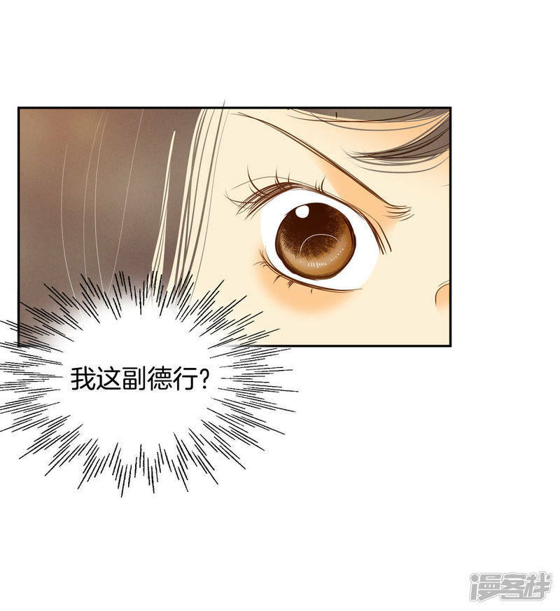 第13话 做太子妃的规矩2