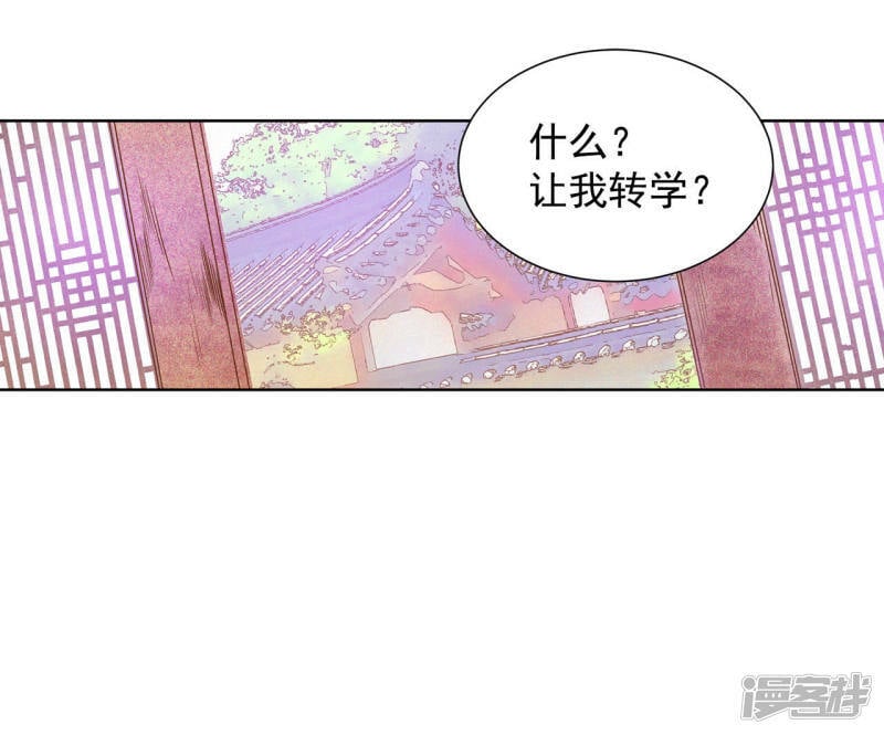 第35话 上普通高中的奇怪2
