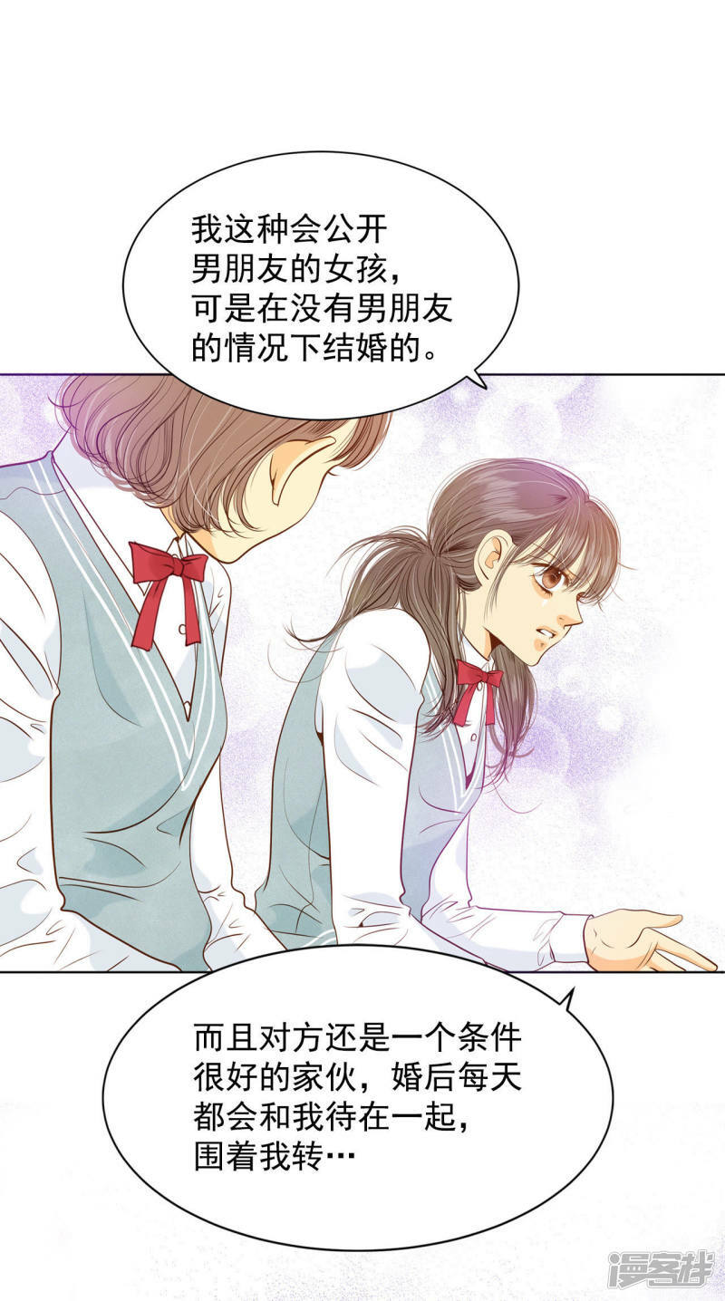 第70话 脑袋被球砸了16