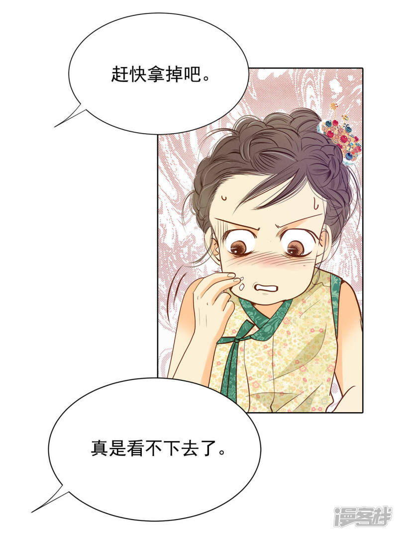 第36话 傻乎乎的10