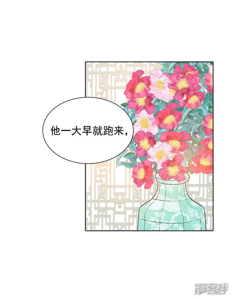 第43话 大腿敏感23