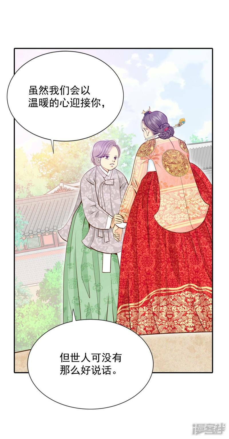 第238话 见到妈妈（2）23