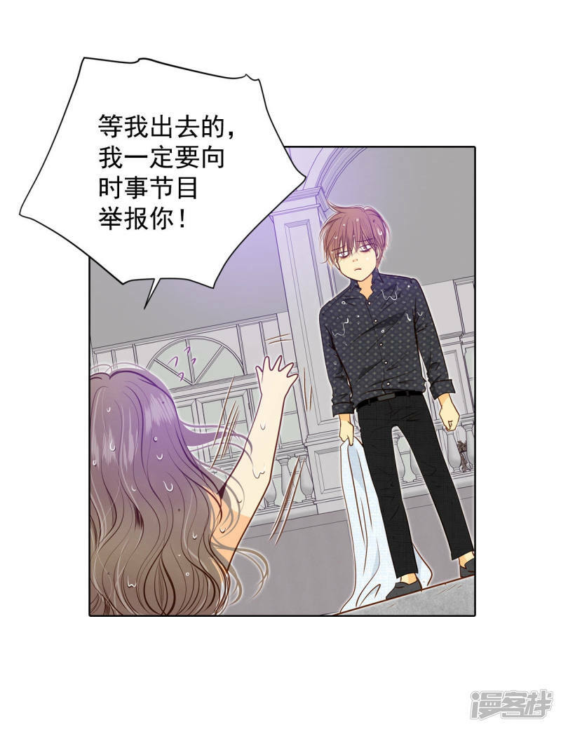 第81话 以牙还牙4