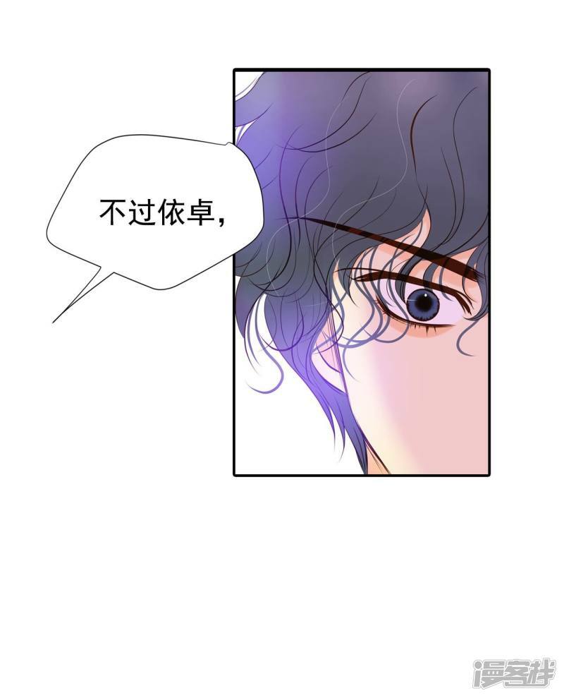 第261话 撞破（2）41