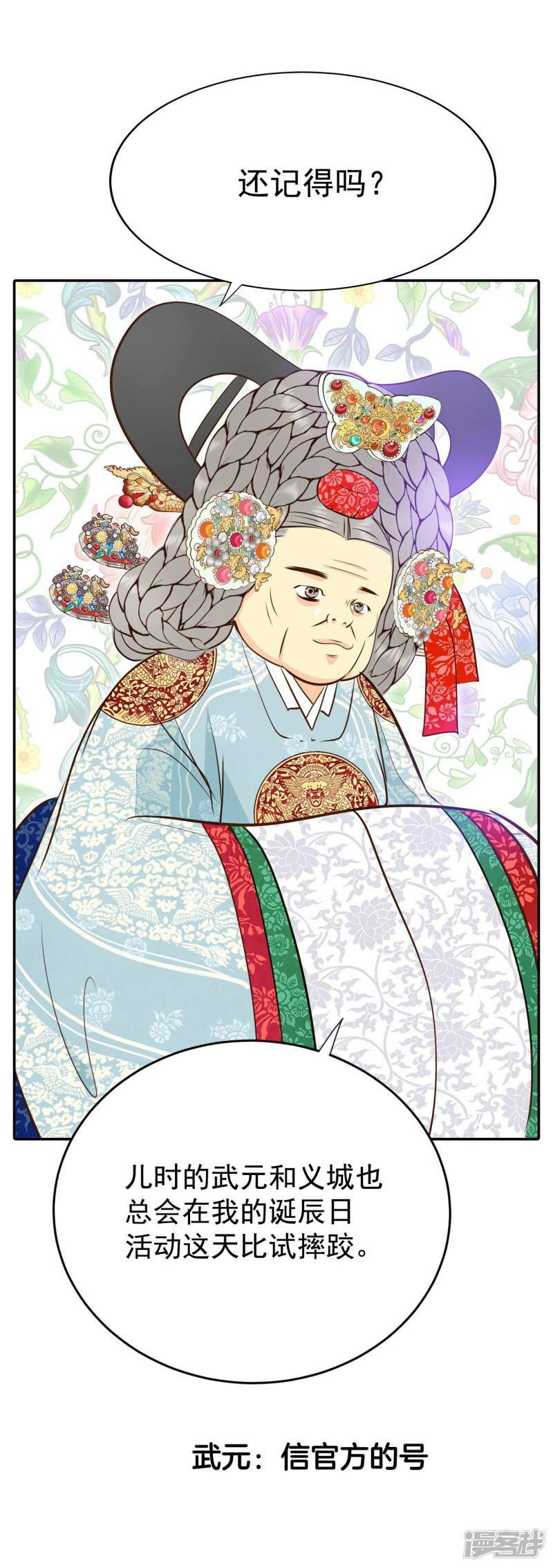 第320话 不再掩藏（3）10