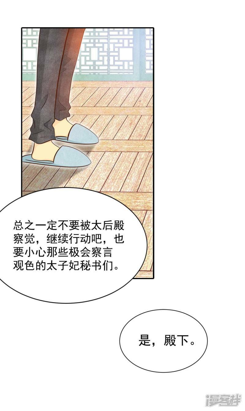 第183话 偷听（2）15