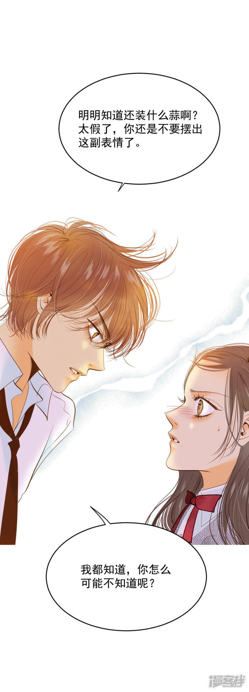 第13话 做太子妃的规矩7