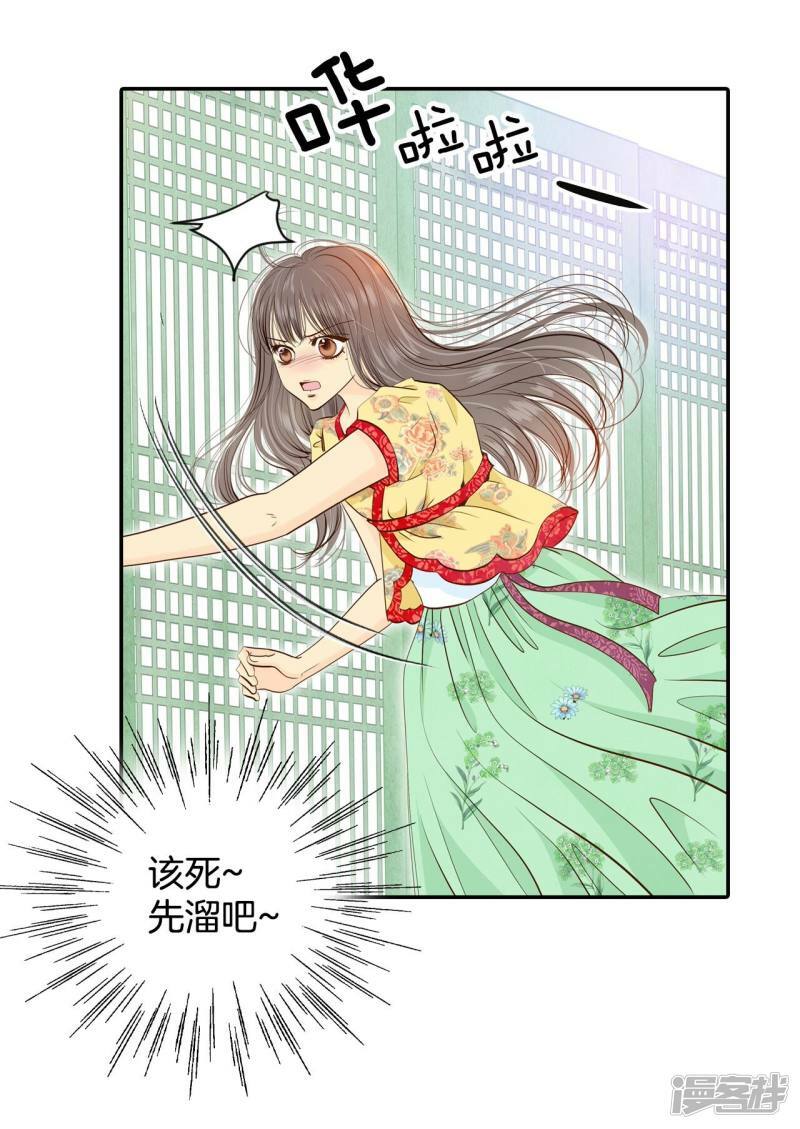 第183话 偷听（2）20