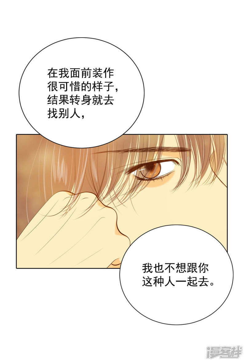 第110话 吃醋14