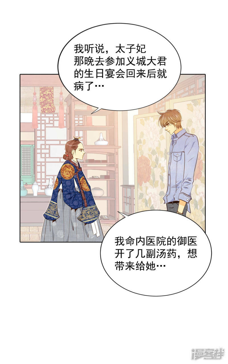第81话 以牙还牙23