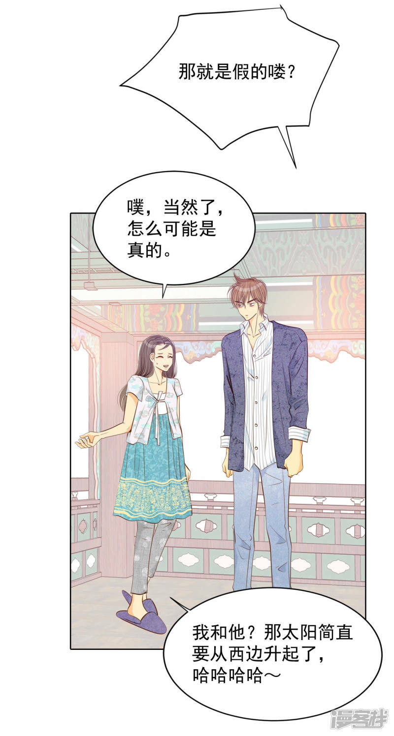 第98话 生气11