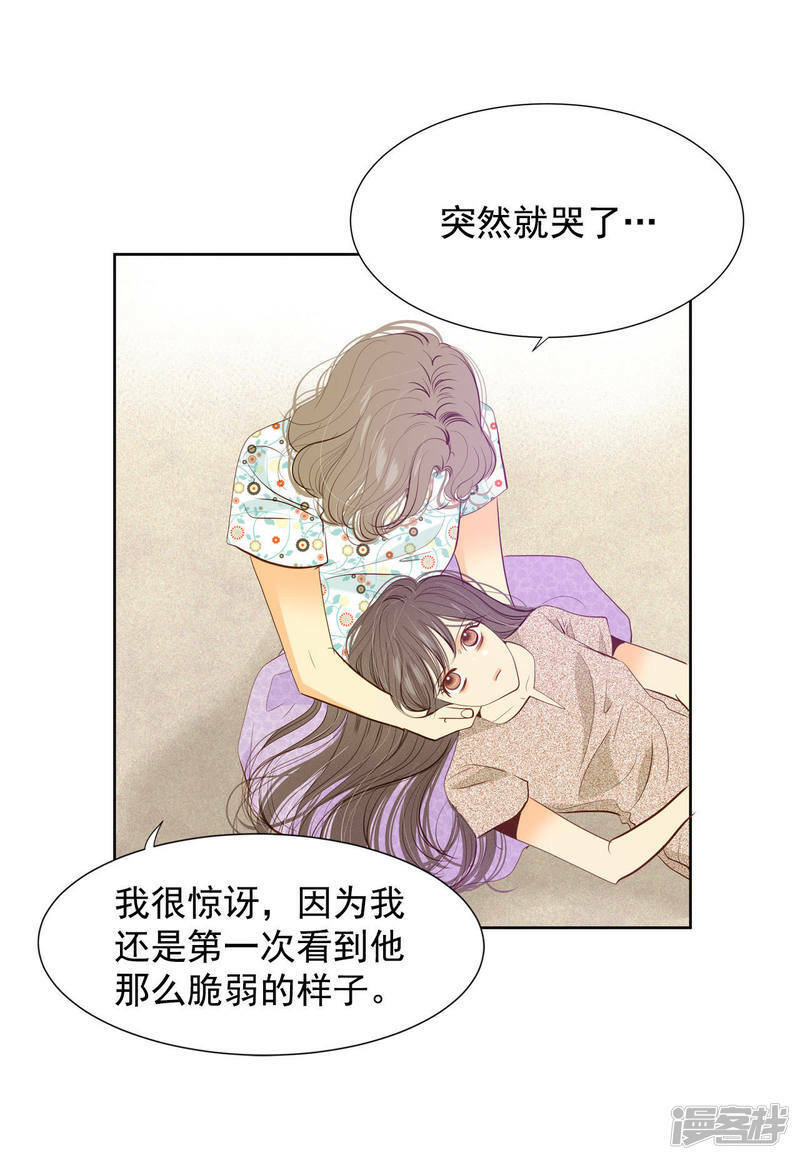 第25话 迎亲礼26