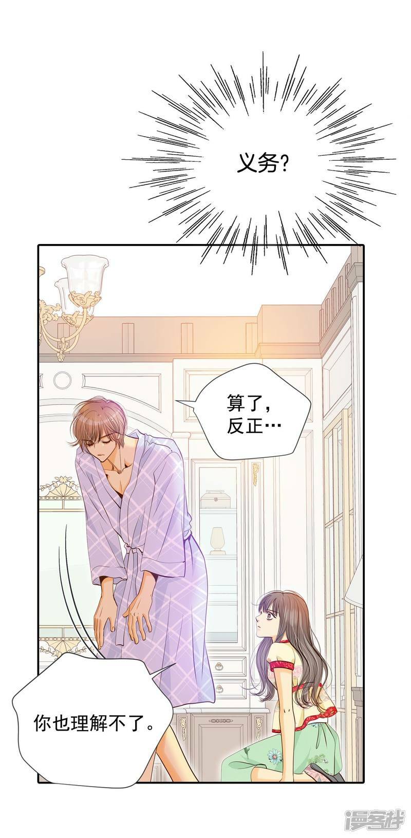 第186话 端倪（2）6