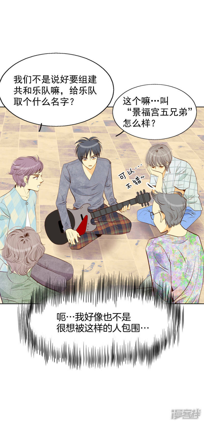 第66话 学生会的氛围23