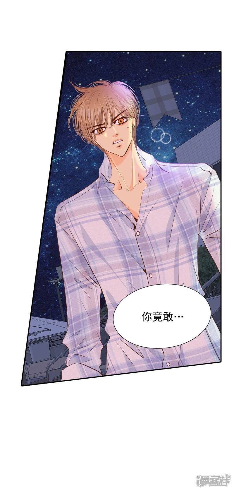 第196话 闯祸（1）2