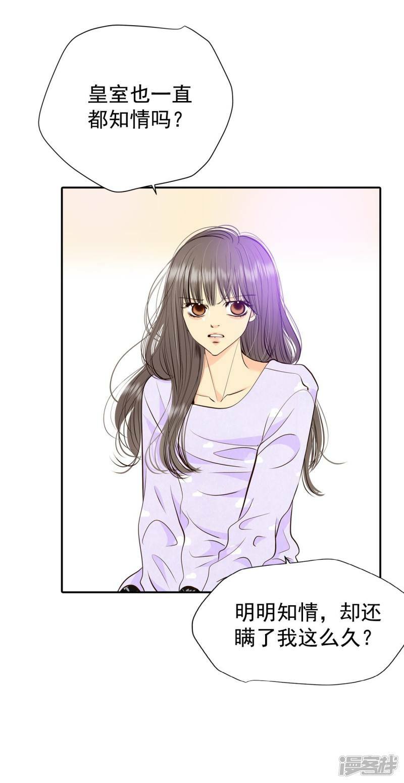 第281话 坦白（1）5